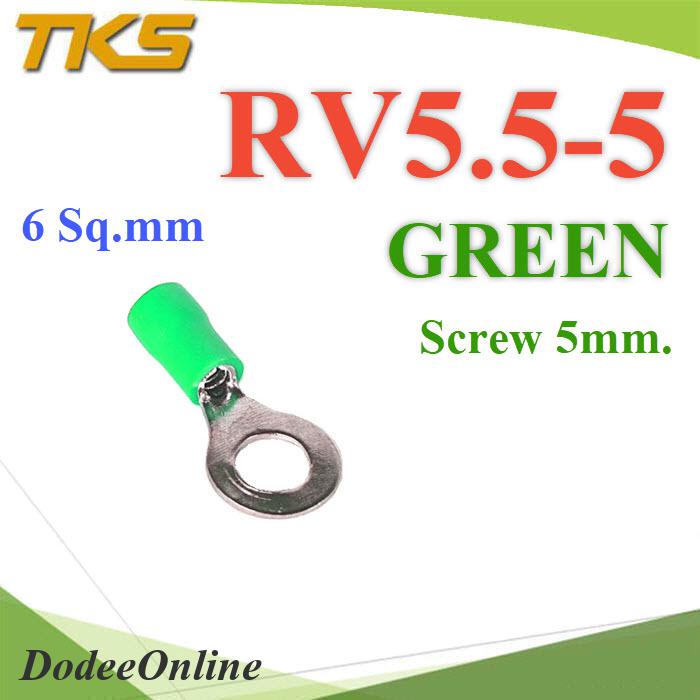 หางปลากลม-rv5-5-5-แบบมีฉนวน-ข้อต่อสายไฟ-6-sq-mm-รูสกรู-5-mm-สีเขียว-100-ชิ้น-รุ่น-rv550-5-green-dd