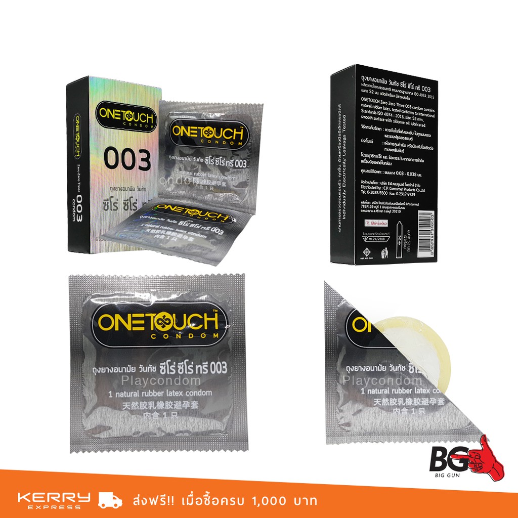 onetouch-003-ถุงยางอนามัย-วันทัช-ซีโร่-ซีโร่-ทรี-ขนาด-52-มม-บางพิเศษ-12-กล่อง-แบบ-12-ชิ้น