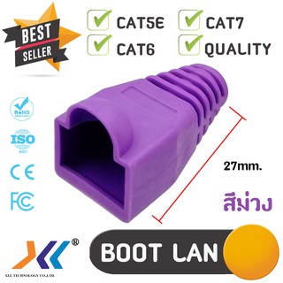 Boot หัว RJ-45 Plug Boot บูทแลน ปลั๊กบูทส์ ปลอกสวม บูทครอบหัวLAN สำหรับ CAT5e CAT6 CAT7 (สีม่วง)Boot012