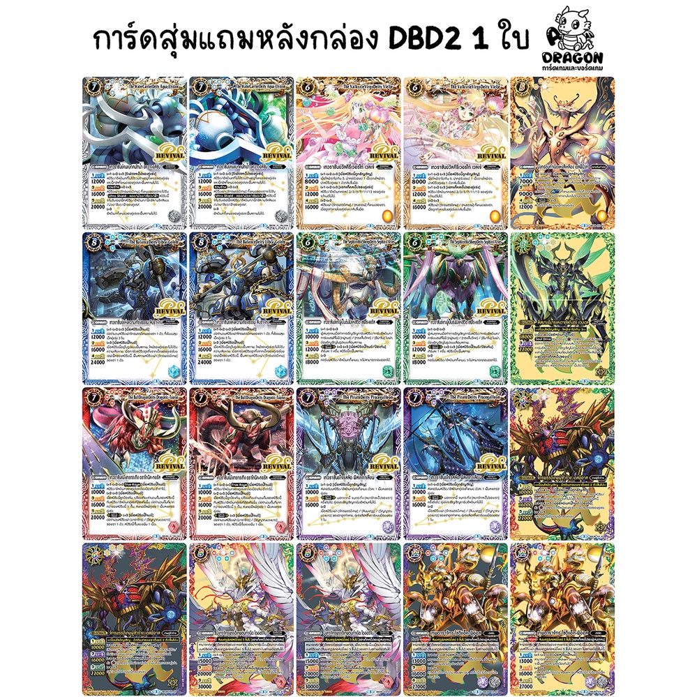 แบทเทิลสปิริต-dbd2-4-พร้อมเล่น-เหลือง