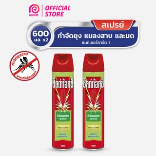 [แพ็คคู่] Shieldtox Spray ชิลด์ท้อกซ์ สเปรย์กำจัดยุง มด แมลงสาบ แมลง แนทเชอร์การ์ด1  ตะไคร้หอม 600มล.