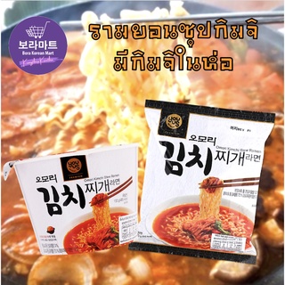 [พร้อมส่ง] โอโมริ รามยอนซุปกิมจิ 🍜 มาม่าเกาหลี มีกิมจิสดด้วย 🍜 Omori Kimchi Jjigae Noodle