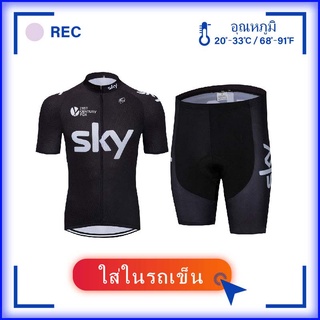 【พร้อมส่ง】 Sky เสื้อกีฬา กางเกงขาสั้น ดูดซับเหงื่อ แห้งเร็ว เหมาะกับฤดูร้อน สําหรับผู้ชาย ชุดปั่นจักรยานลายทีม ชุดปั่นจักรยานสั้น เป้าเจล