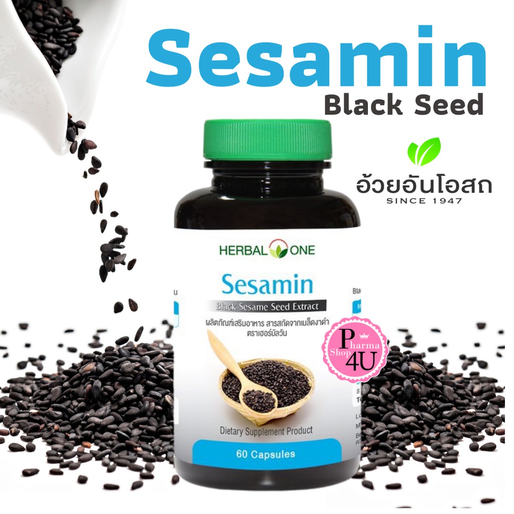 ภาพหน้าปกสินค้าสารสกัดเซซามิน Sesamin จากงาดำ อ้วยอัน Herbal one 60แคปซูล สารสกัดงาดำ 5561