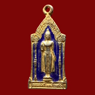เหรียญพระร่วงโรจนฤทธิ์ นมัสการองค์พระปฐมเจดีย์ จ.นครปฐม พ.ศ. 2540 เนื้อกะไหล่ทอง ลงยาน้ำเงิน