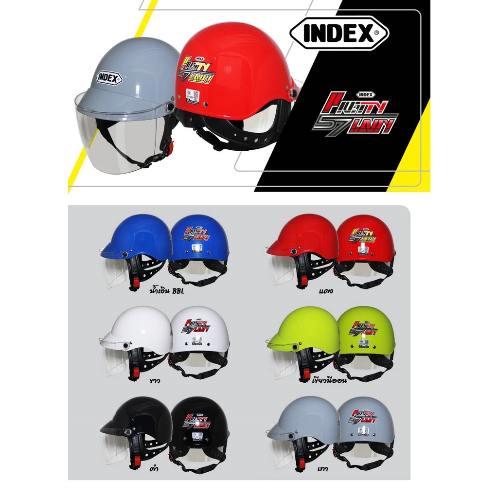 ภาพหน้าปกสินค้าหมวกกันน็อค INDEX LADY 57 2022 (ไซร้ M) +แท้100%+ (กดติดตามรับส่วนลด 100 บาท) เมื่อซื้อครบ 1000 บาท