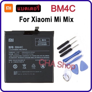 แบตเตอรี่ Xiaomi Mi Mix BM4C 4400MAh. battery BM4C แบต Xiaomi Mi Mix BM4C