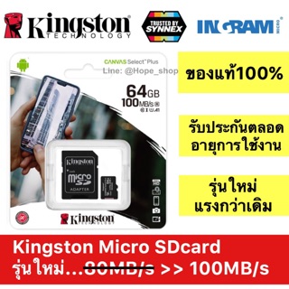 ภาพหน้าปกสินค้ารุ่นใหม่!!แรงกว่าเดิม♦️Kingston 64 GB Canvas Select Plus micro SDHC card class10 ความเร็วสูงสุด 100 MB/s micro sd card ที่เกี่ยวข้อง