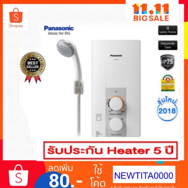 ภาพหน้าปกสินค้าเครื่องทำน้ำอุ่น Panasonic รุ่น DH-3JL2TH 3500 วัตต์