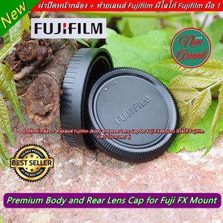 เซ็ตคู่ !!! ฝาปิดหน้ากล้อง &amp; ท้ายเลนส์ Fuji (Body and Rear Lens Cap for Fuji FX Mount) (มีโลโก้ FUJIFILM)