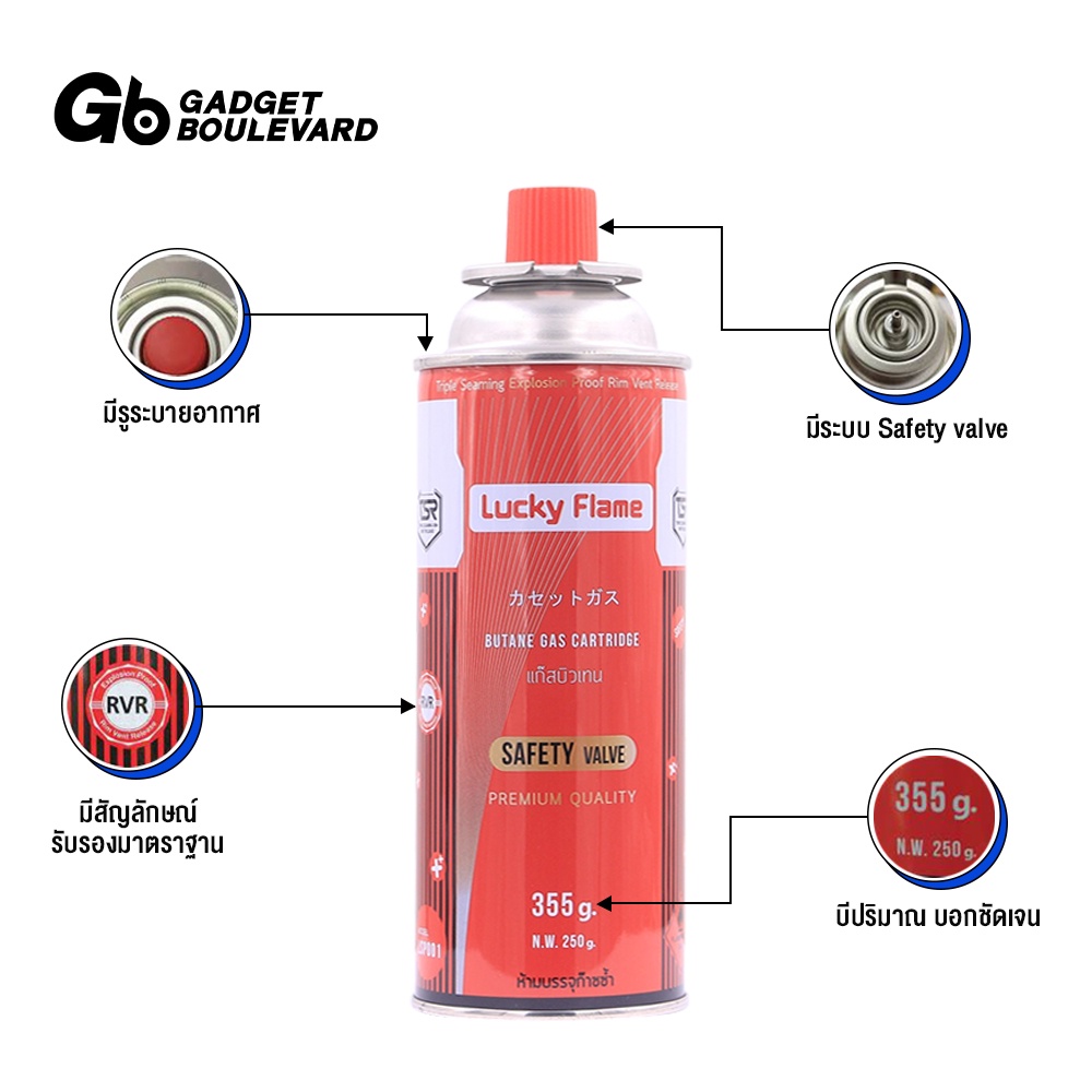 lucky-flame-แก๊สกระป๋อง-1-ลัง-28-กระป๋อง-ราคาส่งจากโรงงาน-มีระบบ-safety-valve-2-ชั้น-ปลอดภัย-100-ก๊าซกระป๋อง