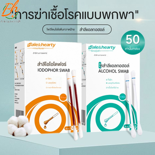 Povidone Alcohol Cotton Swab Cotton Stick Disinfectant Disposable Baby Wound Degreasing Cotton Portable Medicine