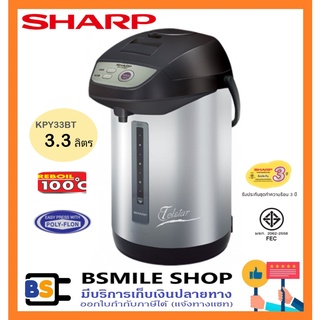 SHARP กระติกน้ำร้อน KP-Y33BT (3.3 ลิตร)