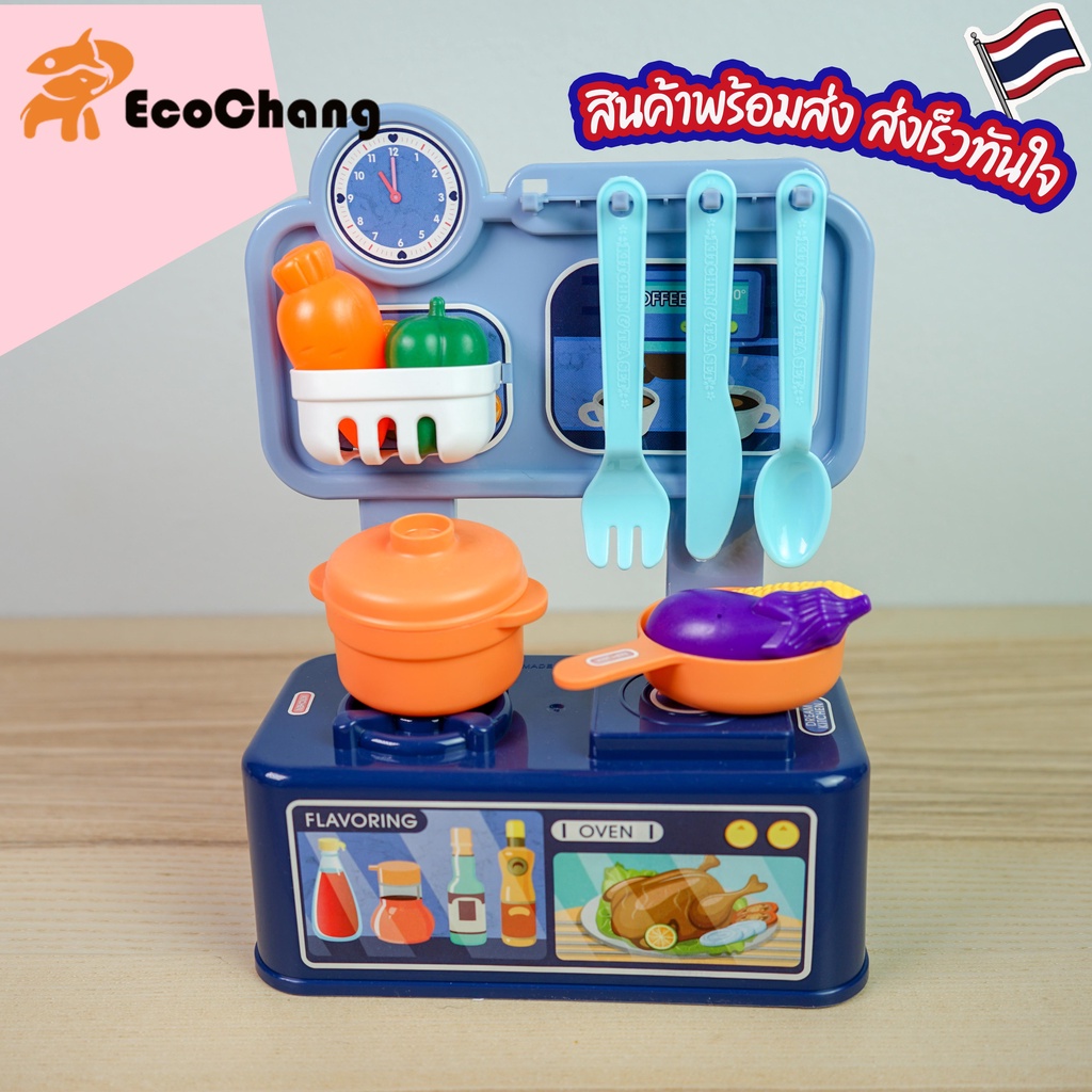 พร้อมส่ง-ชุดของเล่นเครื่องครัว-kitchen-cook-set-ชุดห้องครัวเด็ก-ห้องครัวเด็ก-ของเล่นทำอาหาร-อุปกรณ์ครบ-ชุดครัวจำลอง