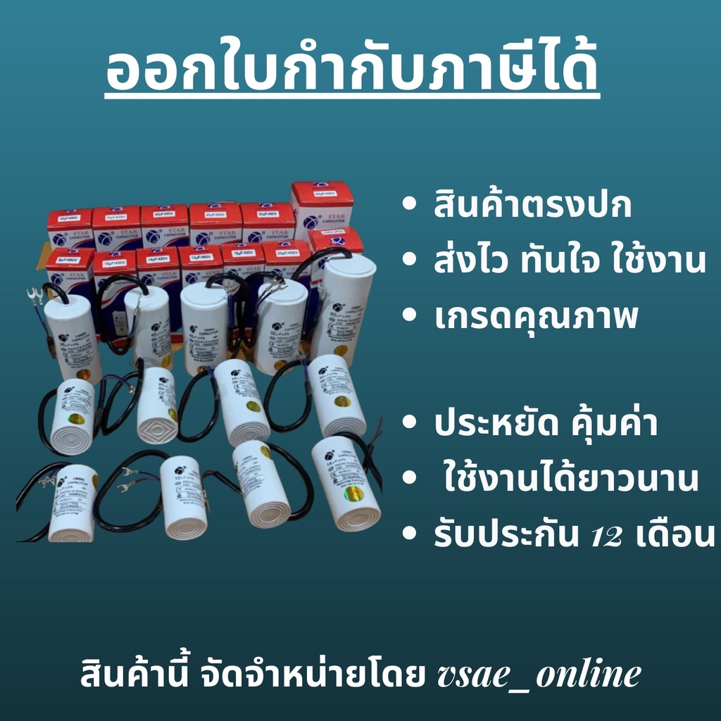 ราคาและรีวิวแคปรันมอเตอร์ แคปรัน แคปมอเตอร์ แคปสตาร์ท คาปาซิเตอร์ แบบสาย CBB60 8uf 10uf 12uf 14uf 20uf 25uf 30uf 40uf 45uf 50uf 60