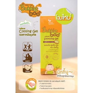 เจลทาหลังยุงกัด บักกี้บู  สำหรับเด็ก​ เจลเย็น ลดคันBuggie boo Soothing  Gel 15ml.