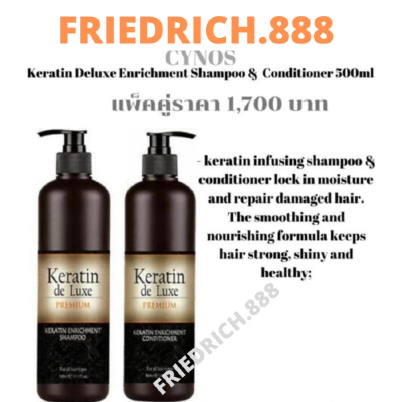 keratin-deluxe-enrichment-shampoo-amp-conditioner-500ml-แพ็คคู่-shampoo-conditioner