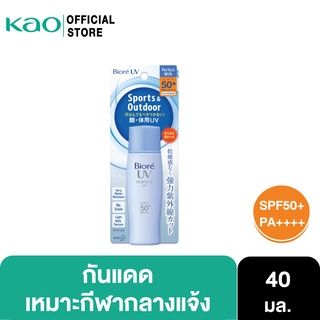 ภาพหน้าปกสินค้าบิโอเร ยูวี เพอร์เฟค มิลค์ 40มล Biore UV Perfect Milk SPF50+ PA++++ 40ml กันแดด น้ำนม กันน้ำ กันเหงื่อ ที่เกี่ยวข้อง