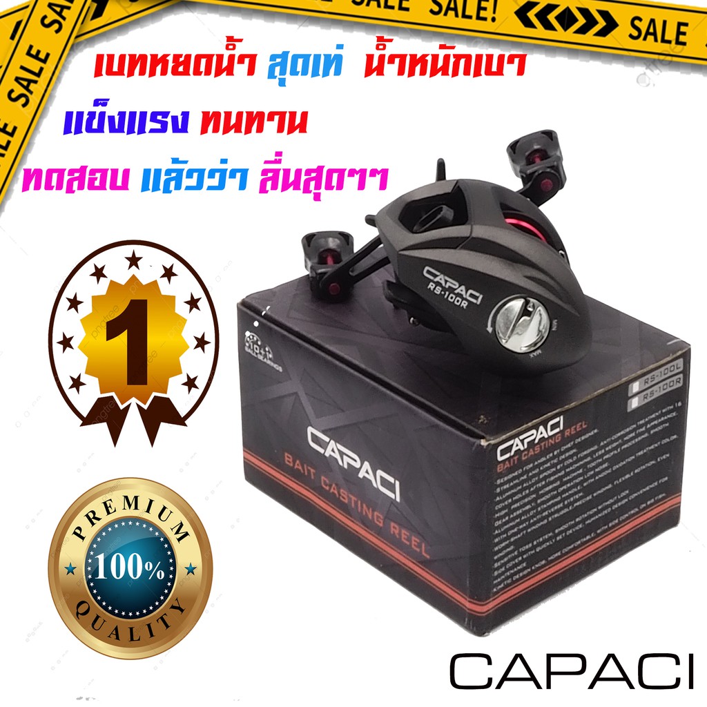 capaci-รุ่น-rs100-รอกหยดน้ำ-ตีเหยื่อปลอม-10-1-bb-รอบ-6-3-1-เบรก-8kg-น้ำหนักสุทธิ-195-g-งาน-ช่อน-ชะโด-กระสูบ-หมุนซ้าย