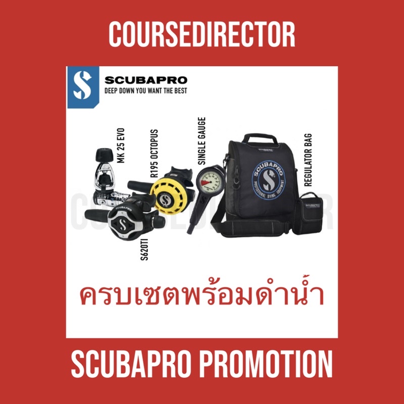 scubapro-mk25-evo-s620-ti-r195-pro-set-สุดคุ้ม-อุปกรณ์หายใจดำน้ำscuba