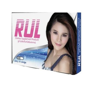 ภาพหน้าปกสินค้ารูล์ RUL ผลิตภัณฑ์เสริมอาหารสำหรับผู้หญิง [10 เม็ด] ของแท้💯 ที่เกี่ยวข้อง