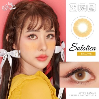 solitica brown by kawaii น้ำตาลสายฝอ