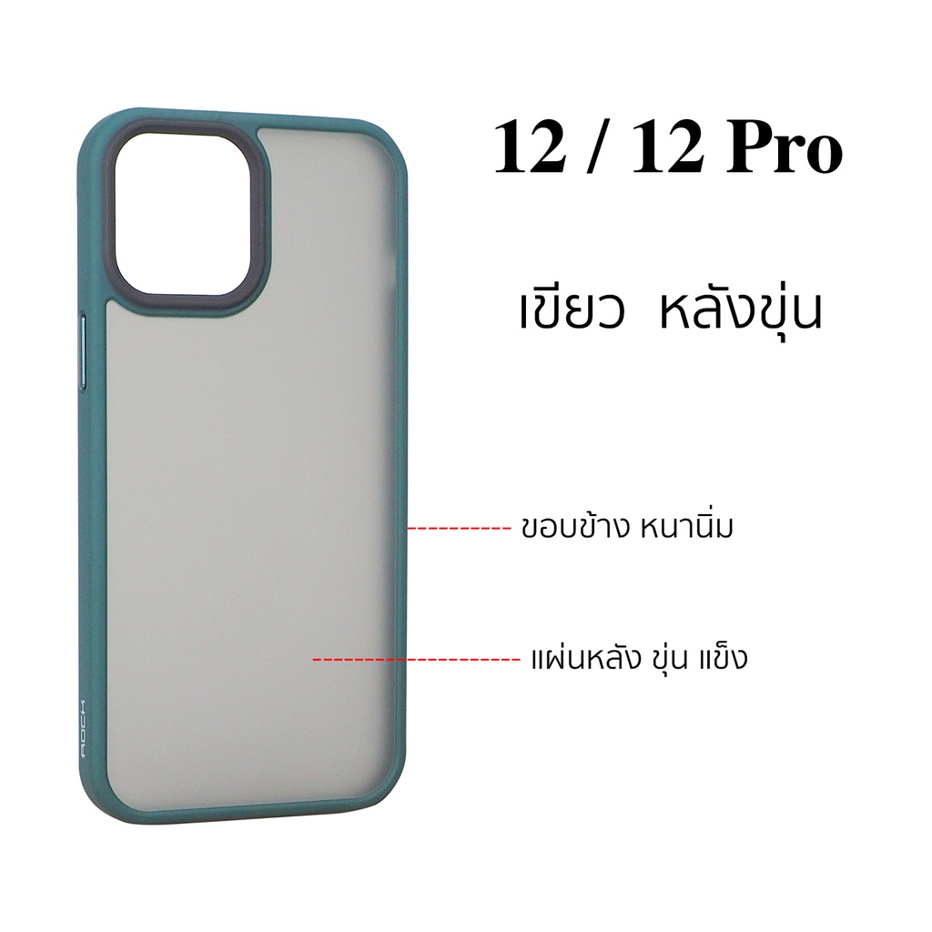 เคส-ไอโฟน-12-ไอโฟน12-pro-rock-ของแท้-เคสไอโฟน12-โปร-case-12-pro-cover-case-ไอโฟน12-pro-cover-original-ใส-กันกระแทก-12โปร