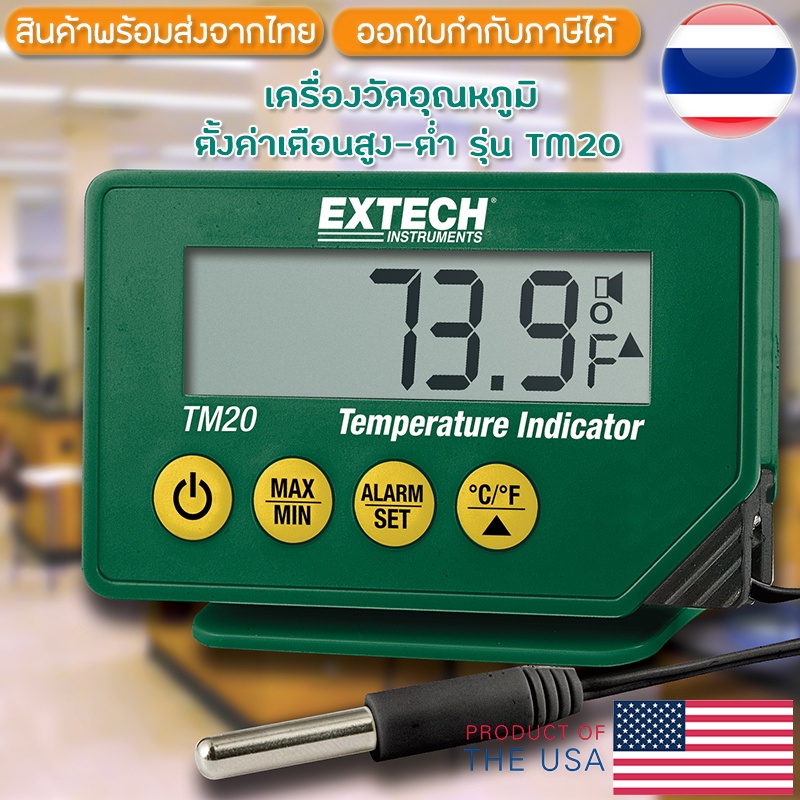 tm20-extech-เครื่องวัดอุณหภูมิ-ตั้งค่าเตือน-alarm-hi-low-สูง-ต่ำได้-compact-temperature-indicator