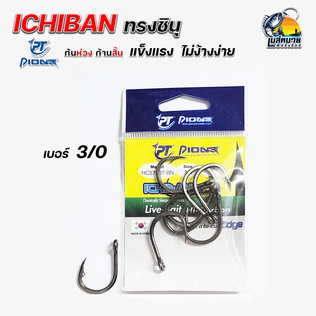 ตะขอเบ็ดตกปลา-pt-pioneer-ทรงชินุ-ก้นห่วง-งานปลาเกร็ด-สปิ๋ว-แข็งแรงทนทาน-มี-5-ขนาด