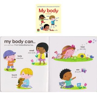 ภาพขนาดย่อของภาพหน้าปกสินค้าAksara for kids หนังสือ คำศัพท์สำหรับเด็ก  (แยกเล่ม) จากร้าน aksaraforkids บน Shopee ภาพที่ 5
