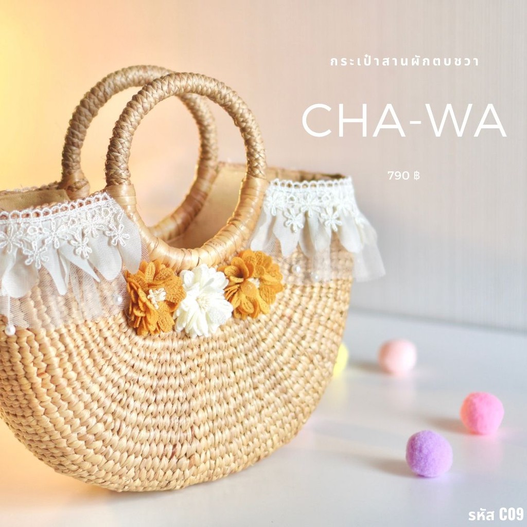 กระเป๋าสานผักตบชวา-แบรนด์-cha-wa-รุ่น-c09-ทรงพัดเล็ก