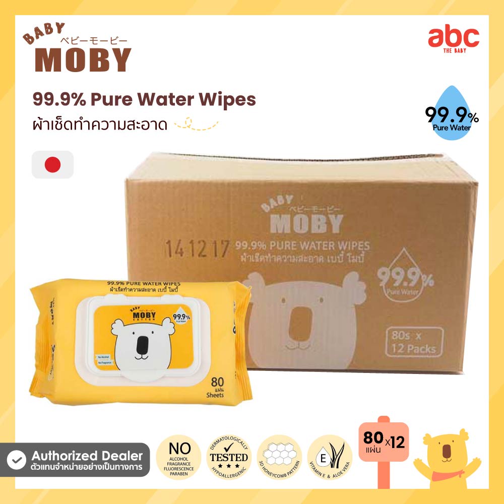 baby-moby-ผ้าเปียก-ทิชชู่เปียก-สูตรน้ำ-บริสุทธิ์-99-9-pure-water-wibes-80sheets-x-12bags-ของใช้เด็กอ่อน