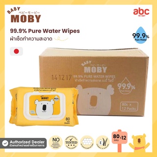 Baby Moby ผ้าเปียก ทิชชู่เปียก สูตรน้ำ บริสุทธิ์ 99.9% Pure Water Wibes (80Sheets x 12Bags) ของใช้เด็กอ่อน