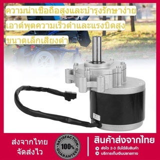 สินค้า MY1016Z2 MY1016Z Motor  DC12/24V 250W  มอเตอร์ DC 12V , 24V 250W มีของในไทยมีเก็บเงินปลายทางพร้อมส่งทันที !!!!!