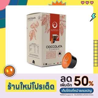 Punto Italia Espresso - แคปซูลช็อกโกแลต DOLCE GUSTO® Compatible Chocolate Classic (12 แคปซูล)