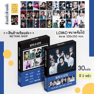 Lomo BTS : 7Fates ขนาดจัมโบ้ มี2ด้าน งานสวยมากก ภาพชัด 30 แผ่น/กล่อง