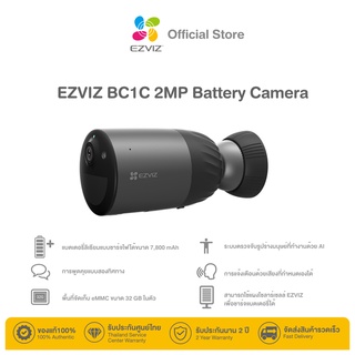 ภาพหน้าปกสินค้าEzviz (1080P) รุ่น BC1C Black 1080P Battery Camera H.265 : กล้องวงจรปิดภายนอกมีแบตเตอรี่ในตัว (EZV-BC1CB02C2WPBDL) ที่เกี่ยวข้อง