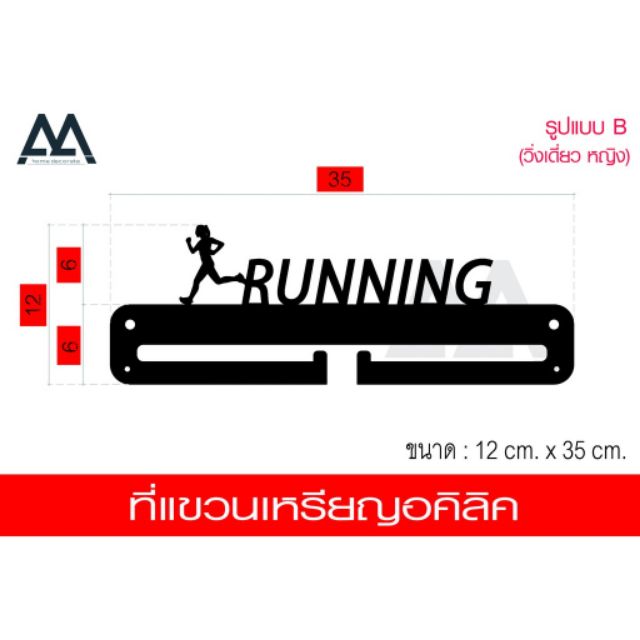 ที่แขวนเหรียญ-ที่แขวนเหรียญรางวัล-ที่แขวนเหรียญอคิลิค
