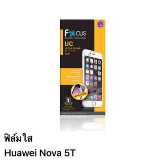 ฟิล์มใส Huawei nova 5T ของFocus