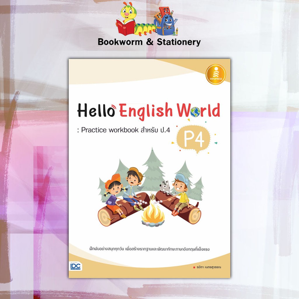 หนังสือคู่มือ-hello-english-world-practice-workbook-สำหรับ-ป-1-6