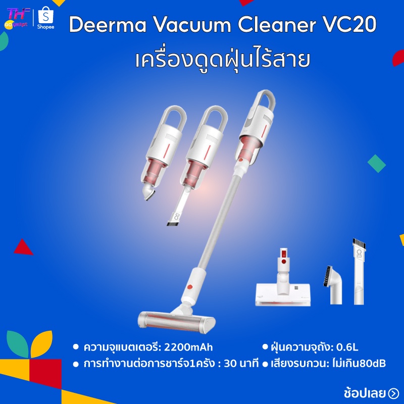 ภาพหน้าปกสินค้าเครื่องดูดฝุ่น Deerma VC01/VC20 plus/VC25 Wireless Vacuum Cleaner เครื่องดูดฝุ่นไร้สาย จากร้าน thgogadget บน Shopee