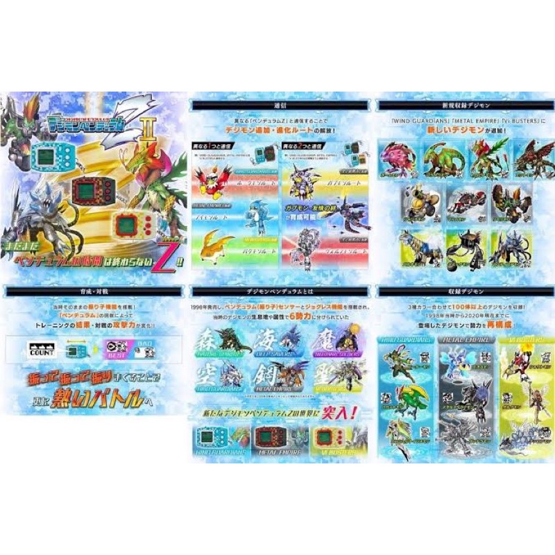 Digimon Pendulum Z II Shopee Thailand