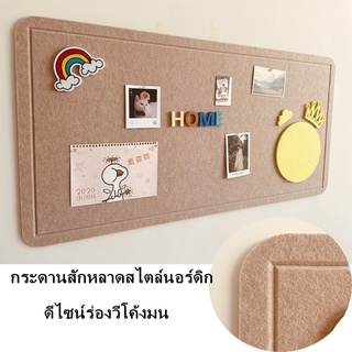 กระดานสักหลาดสไตล์นอร์ดิก 120*60cm ผนังภาพกระดานไม้ก๊อก กระดานไม้ก๊อก สติ๊กเกอร์ติดผนัง แขวนรูปภาพได้