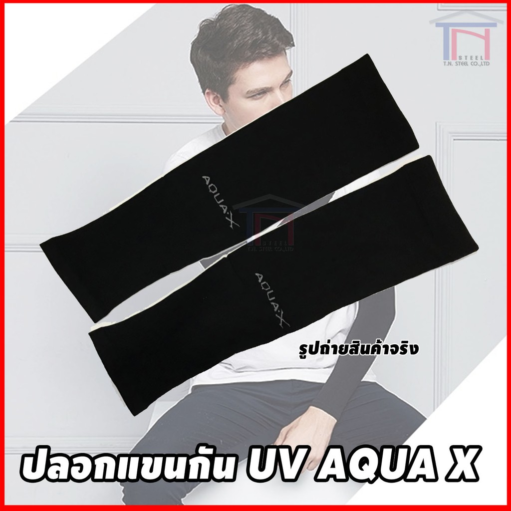 ภาพสินค้าAQUA X ปลอกแขน กันแดด กัน UV สีดำ สีเทา (1คู่) จากร้าน tnpro.online บน Shopee ภาพที่ 3