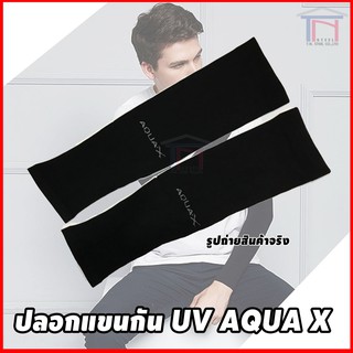 ภาพขนาดย่อของภาพหน้าปกสินค้าAQUA X ปลอกแขน กันแดด กัน UV สีดำ สีเทา (1คู่) จากร้าน tnpro.online บน Shopee ภาพที่ 3