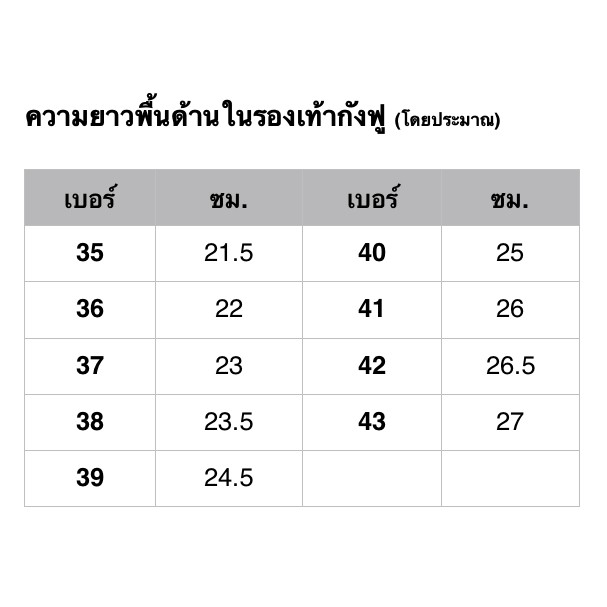 รองเท้าผ้าใบกังฟู-leo