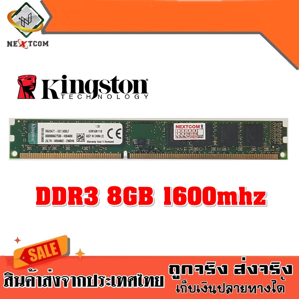 ของแท้-แรม-kingston-2gb-4gb-8gb-ddr3-ddr2-ram-สภาพใหม่-มีประกัน-จัดส่งไว