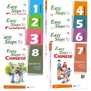 Easy Steps to Chinese （1-8 Textbook &amp; Workbook） with CD #轻松学中文 #แบบเรียนภาษาจีน #หนังสือเรียนภาษาจีน