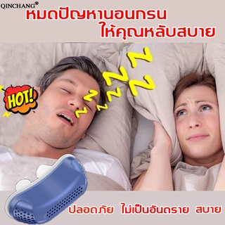 ZHQ ลดการนอนกรน นอนกรน แก้นอนกรน ลดอาการกรน เครื่องแก้นอนกรน ป้องกันการนอนกรน ลดการกรน อุปกรณ์แก้นอนกรน แก้กรน