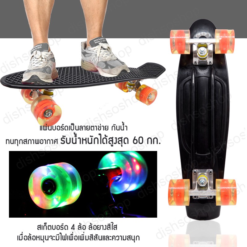 สเก็ตบอร์ด-skateboards-แฟชั่นสเก็ตบอร์ด-สเก็ตบอร์ดล้อมีไฟ-สเก็ตบอร์ดพลาสติก-สเกตบอร์ด-สเก็ตบอร์ด-4-ล้อ-ขนาด-22นิ้ว